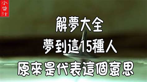 發夢見到死人|解夢大全》夢到自己死亡、夢見過世親人、遇到地震，有什麼含意…